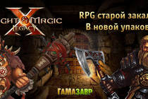 Might & Magic X Legacy - релиз продолжения классической серии + лотерея! Might & Magic X Legacy - релиз продолжения классической серии + лотерея!